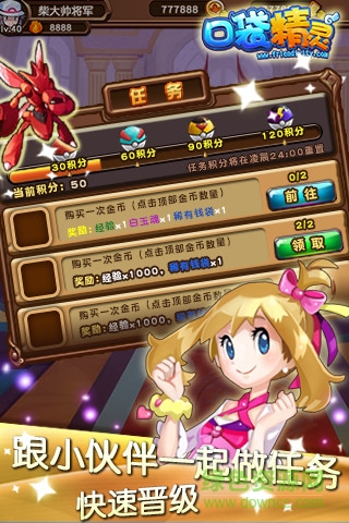 口袋精靈手機版 v1.4.0 安卓版 3