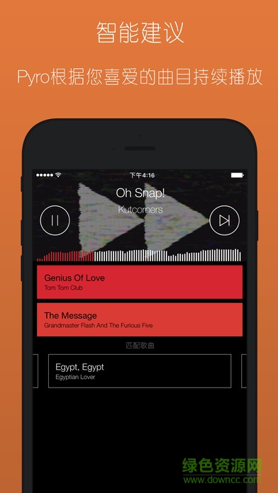 serato pyro ios版 v1.3.0 蘋果iphone手機版 2