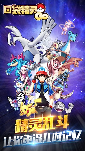 果盤(pán)游戲口袋精靈go蘋(píng)果版 v1.0 iphone版 0