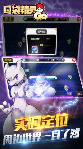 果盤(pán)游戲口袋精靈go蘋(píng)果版 v1.0 iphone版 1