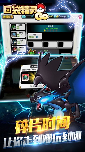 果盤(pán)游戲口袋精靈go蘋(píng)果版 v1.0 iphone版 2