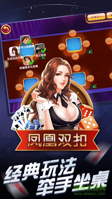 鳳凰雙扣手機版 鳳凰雙扣app