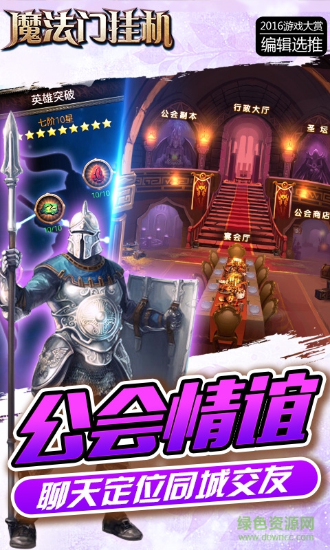 360魔法門掛機 v2.1 安卓版 2