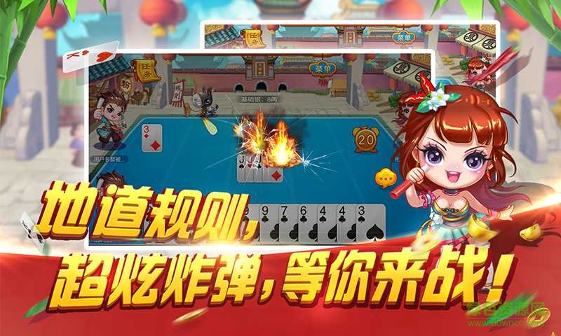 呼倫貝爾同城游打拉克滅蒼蠅 v1.0.0 安卓版 0