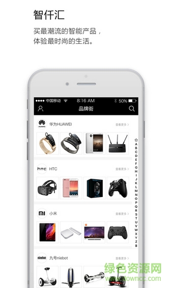 智仟匯手機版 v1.0.0 安卓版 1