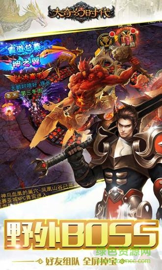 草花版大奇幻時代手游 v13.13.19 安卓版 0