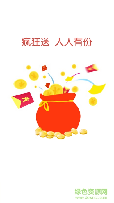 紅包提醒助手ios版 v1.0 iPhone版 2