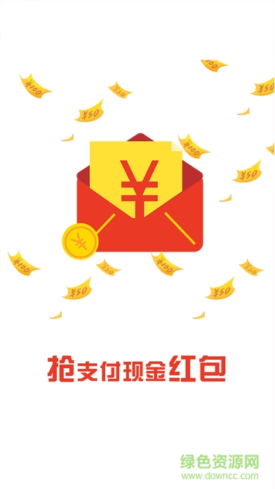 紅包提醒助手ios版 v1.0 iPhone版 3