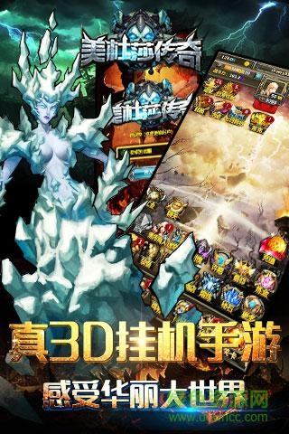 美杜莎傳奇游戲 v2.0.4 安卓版 2