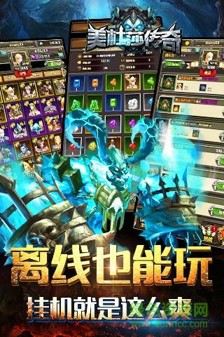 美杜莎傳奇游戲 v2.0.4 安卓版 3