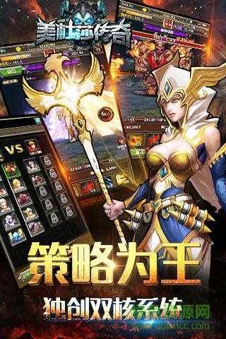 美杜莎傳奇游戲 v2.0.4 安卓版 4