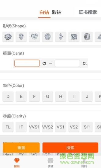 纯钻 v1.1.2 安卓版0