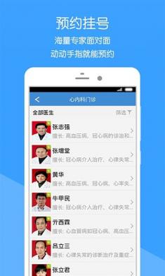 健康萊醫(yī)(萊蕪人民醫(yī)院客戶端) v1.0.0 安卓版 0