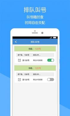 健康萊醫(yī)(萊蕪人民醫(yī)院客戶端) v1.0.0 安卓版 4