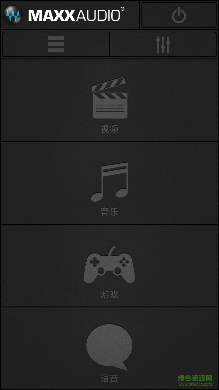 MaxxAudio音效 v1.0.140 官方安卓版 1