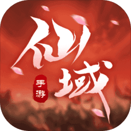 果盤仙域輪回手游