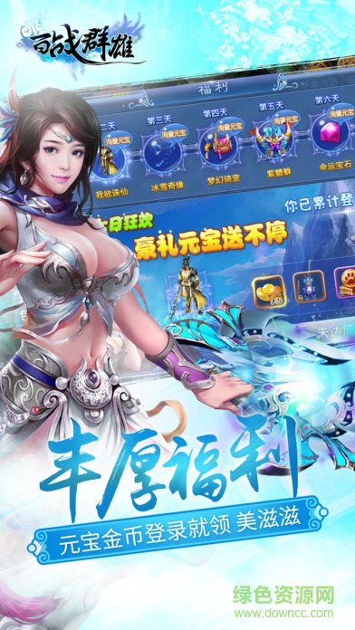 百戰(zhàn)群雄 v1.0 官網(wǎng)安卓版 3