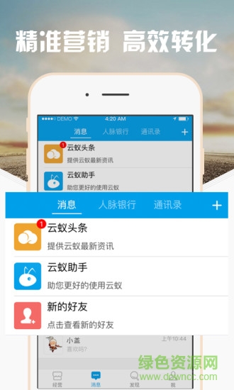 云蟻手機(jī)版 v1.3.1 安卓版 0