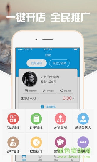 云蟻手機(jī)版 v1.3.1 安卓版 1