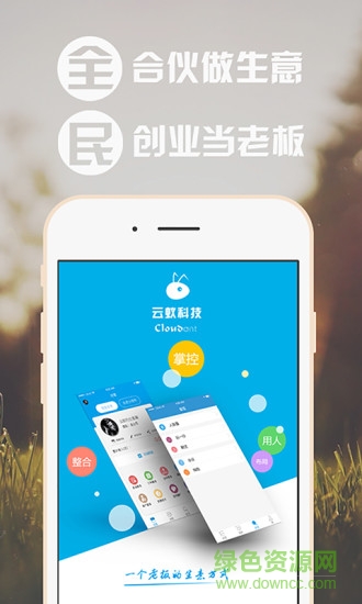 云蟻手機(jī)版 v1.3.1 安卓版 4