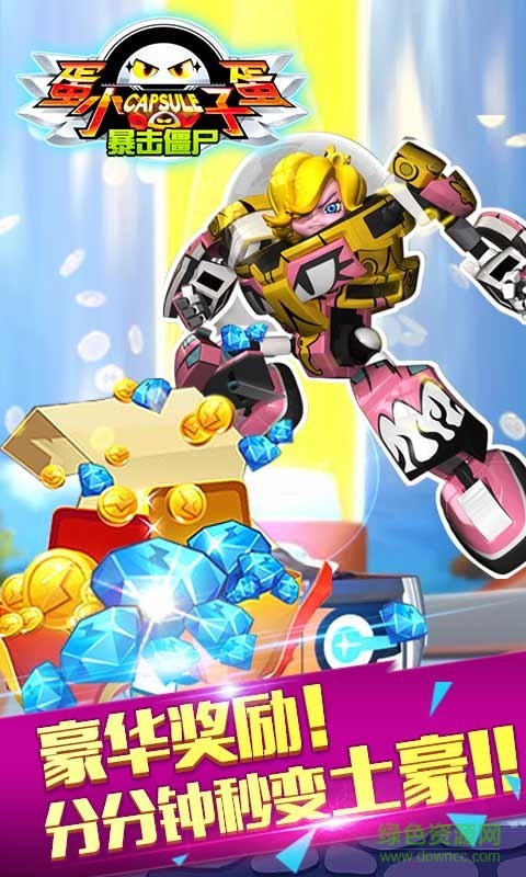 蛋蛋小子暴擊僵尸游戲 v1.0 安卓版 1