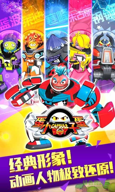 蛋蛋小子暴擊僵尸游戲 v1.0 安卓版 2