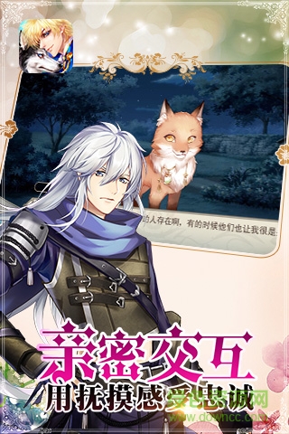 戀人之森 v1.0.3.30 安卓版 1