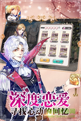 戀人之森 v1.0.3.30 安卓版 3