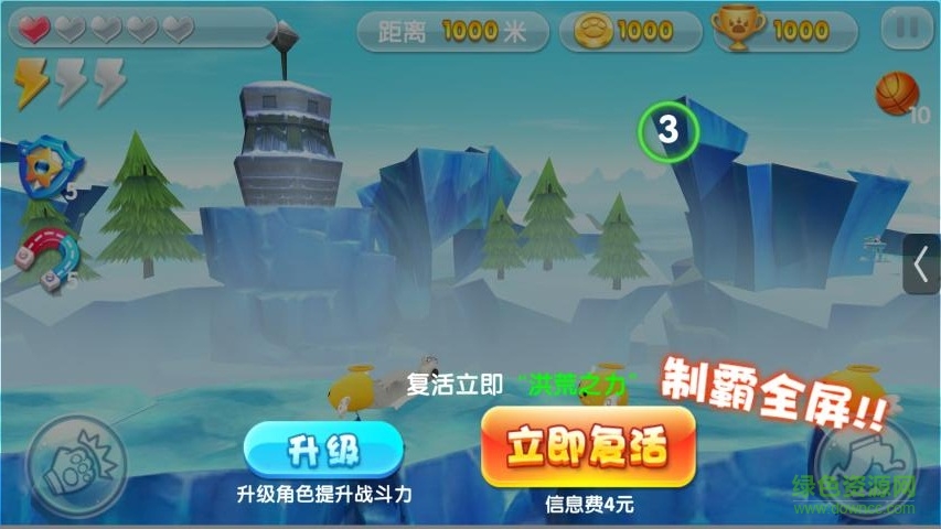 貝肯熊之冰原時代童趣版單機游戲 v1.0 安卓版 1