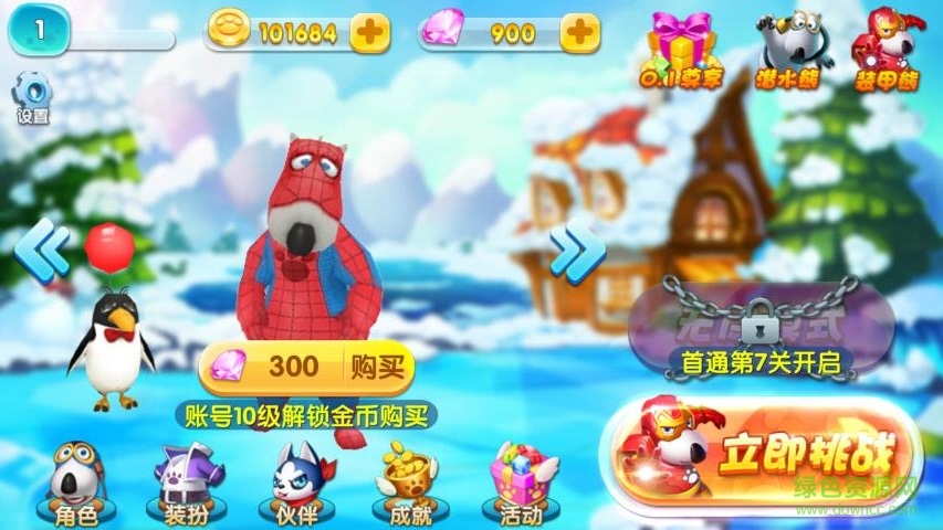 貝肯熊之冰原時代童趣版單機游戲 v1.0 安卓版 3