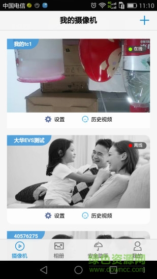 電信天翼看家app v2.0.3 安卓版 0