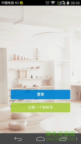 電信天翼看家app v2.0.3 安卓版 2