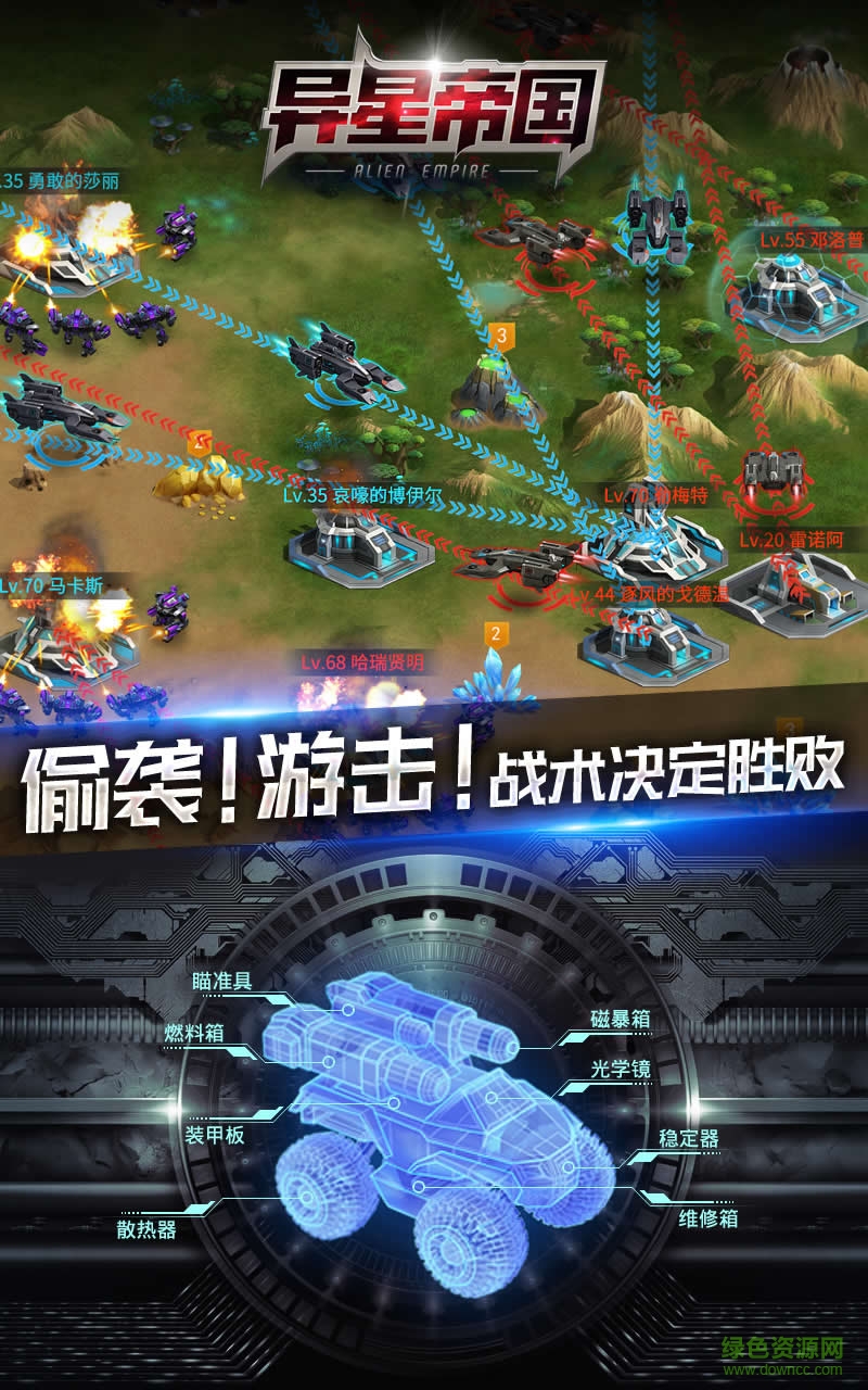 九游異星帝國手游 v0.989.091901 安卓版 2