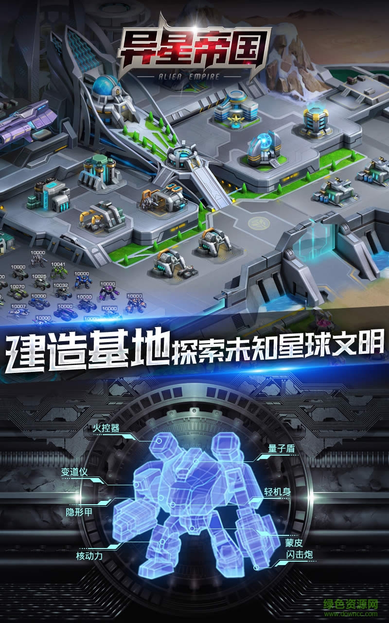 九游異星帝國手游 v0.989.091901 安卓版 0