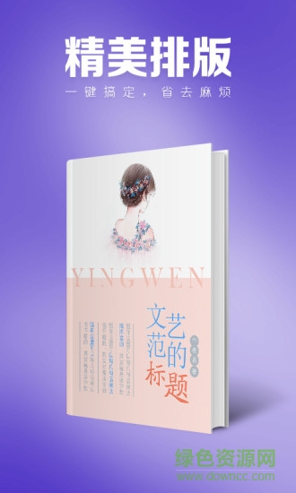 封面大師app v1.0.0 安卓版 3