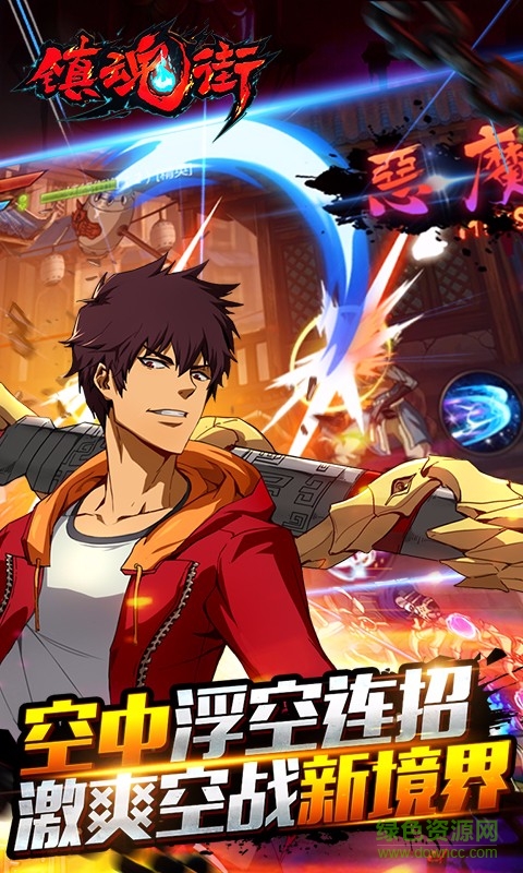 鎮(zhèn)魂街小米版 v1.6.1 官網(wǎng)安卓版 0