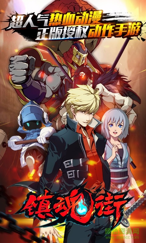 鎮(zhèn)魂街小米版 v1.6.1 官網(wǎng)安卓版 2