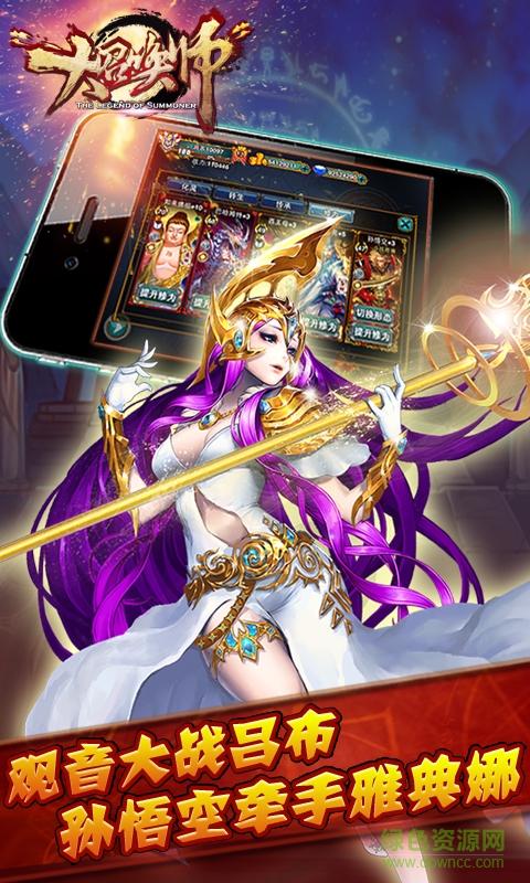 大召喚師手游百度版(グラサマ) v2.1.4 安卓版 3