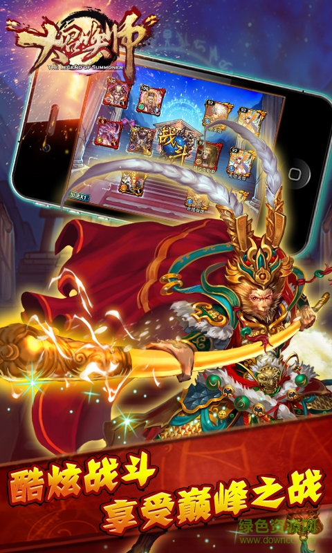 大召喚師百度版