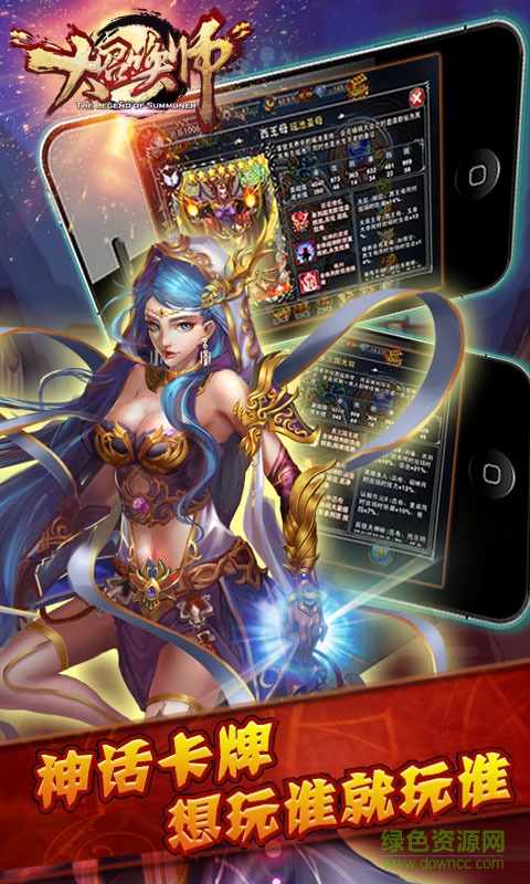 大召喚師手游百度版(グラサマ) v2.1.4 安卓版 1