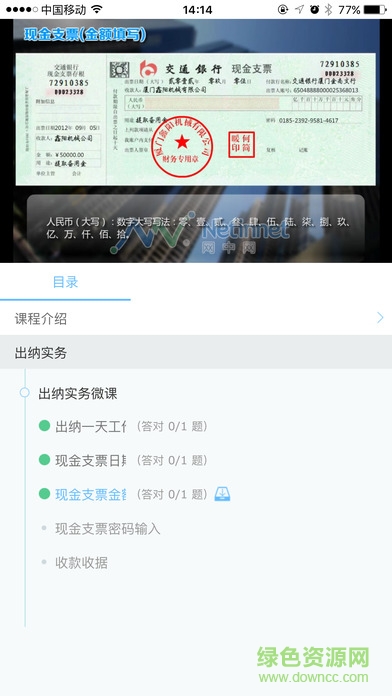 互動(dòng)微課平臺(tái)手機(jī)版 v1.0.1 安卓版 0