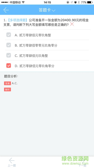 互動(dòng)微課安卓版 互動(dòng)微課app