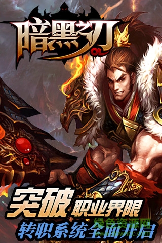 暗黑之刃內(nèi)購修改版 v3.2.0 安卓無限血石版 0