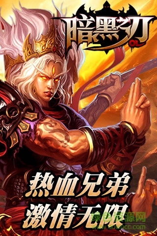 暗黑之刃內(nèi)購修改版 v3.2.0 安卓無限血石版 2