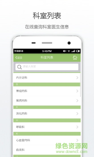 象山縣第一人民醫(yī)院(象山人醫(yī)) v1.0.1 官方安卓版 2