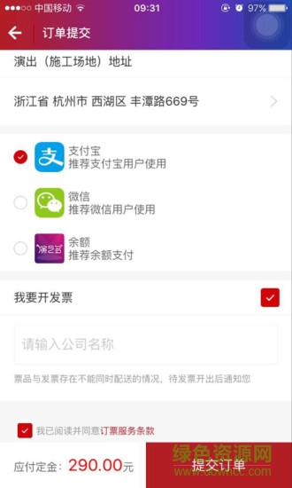 演藝多 v1.0.2 安卓版 2