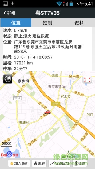 口袋監(jiān)控手機(jī)版(gps導(dǎo)航) v1.016 安卓版 2