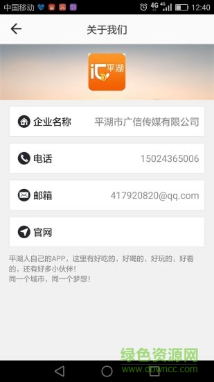匯平湖 v3.2.2 安卓版 3