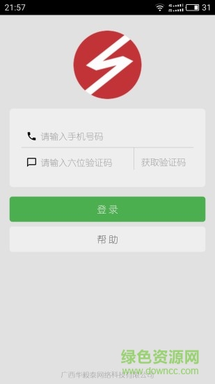 知了教育軟件 v1.0.1 安卓版 1