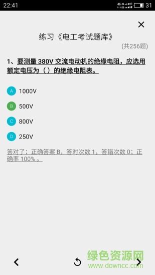 知了教育軟件 v1.0.1 安卓版 3